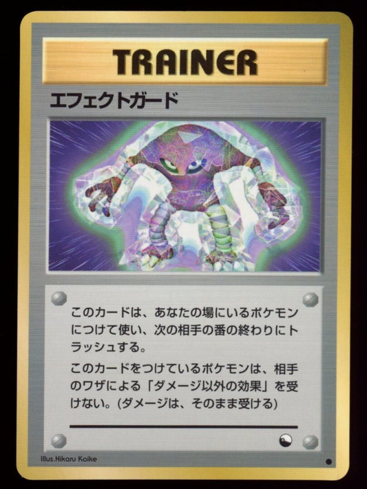 Pokemon Japanese Trainer Guard Spec. - Vending Series *UK*