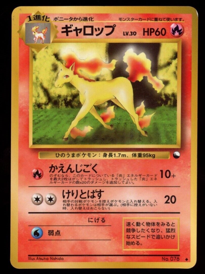 Pokemon Japanese Rapidash 081 - Vending Series *UK*