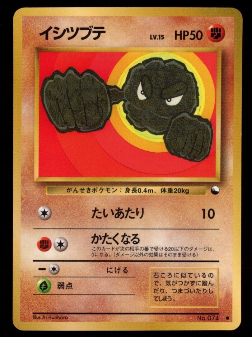 Pokemon Japanese Geodude 074 - Vending Series *UK*