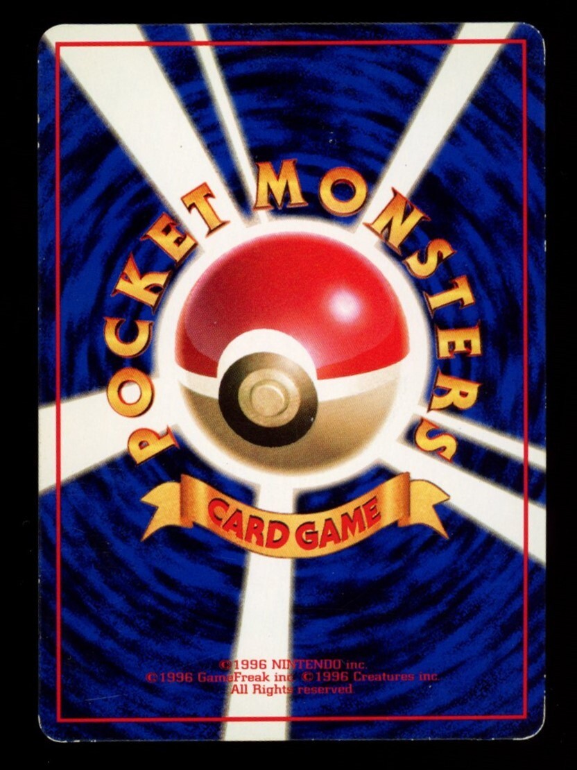 Pokemon Japanese Electabuzz 125 - Vending Series