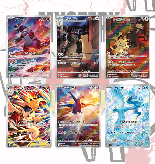 Pokemon Mystery Card Illustration Rare Bundle - 5x Japanese AR/CHR/CSR Cards