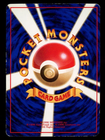 Pokemon Japanese Parasect 047 - Vending Series