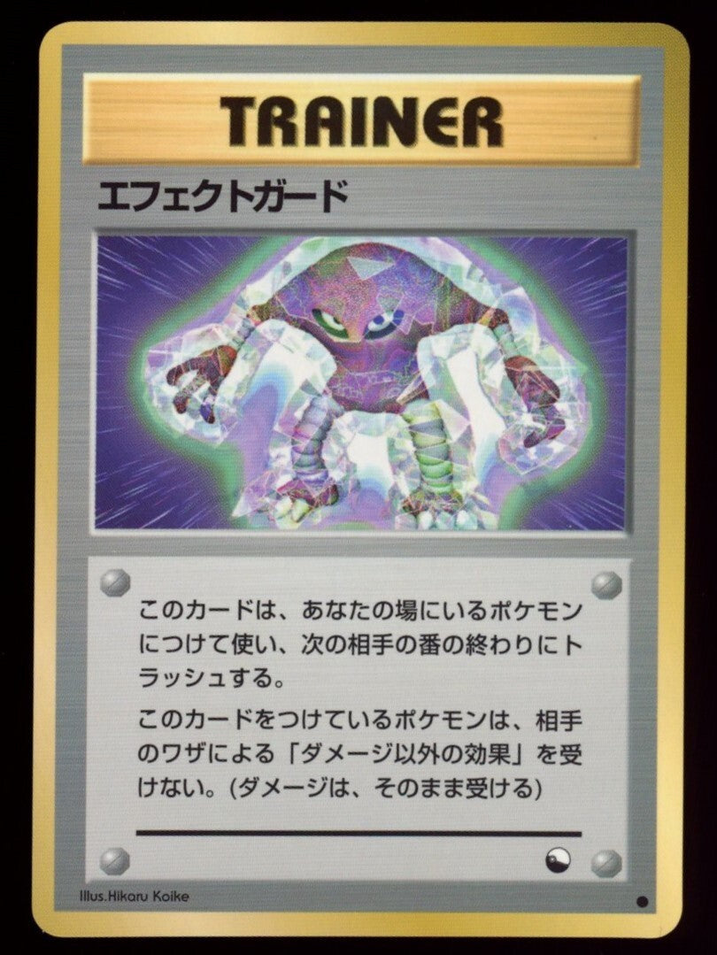 Pokemon Japanese Trainer Guard Spec. - Vending Series *UK*