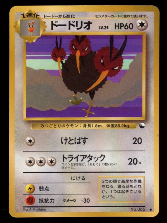 Pokemon Japanese Dodrio 085 - Vending Series *UK*