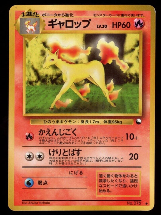Pokemon Japanese Rapidash 081 - Vending Series *UK*