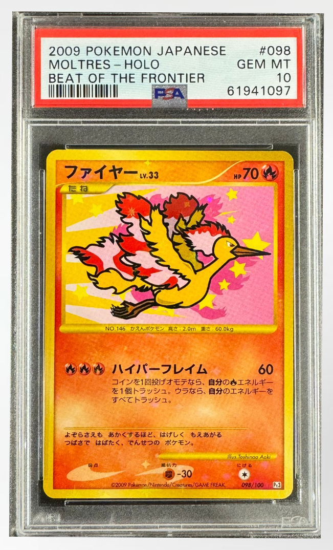 PSA 10 Pokemon Japanese Moltres 2009 Reverse Star Holo Secret Rare🔥POP 1🔥
