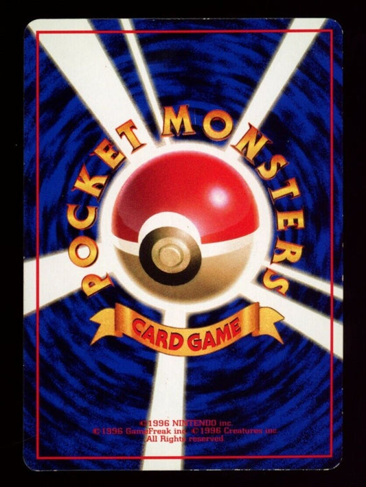 Pokemon Japanese Trainer Max Revive - Vending Series *UK*