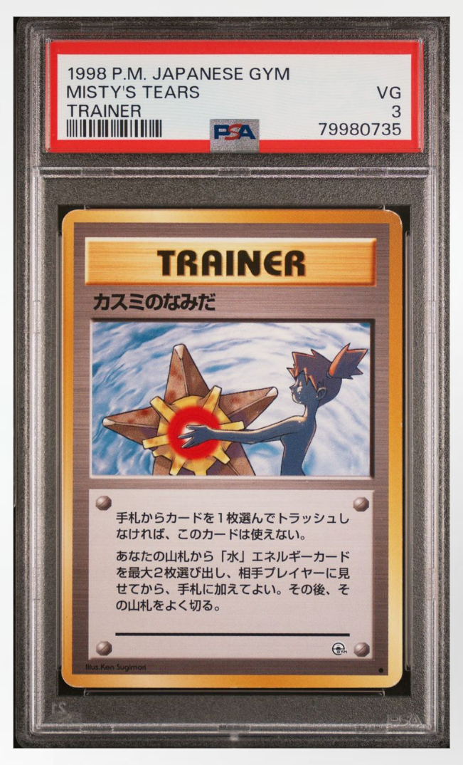 PSA 3 Pokemon Japanese Misty's Tears Banned Card
