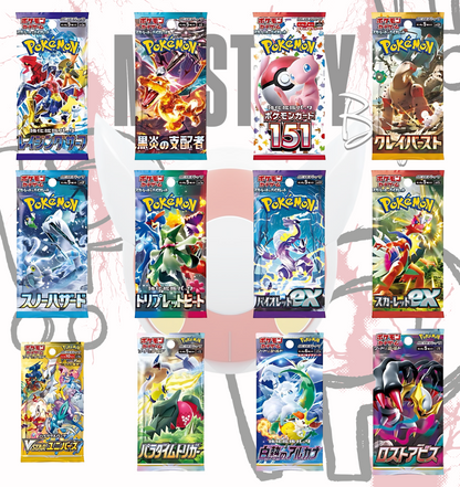 Pokemon Mystery Pack Bundle - 5x Japanese Booster Packs ✨️ Sword and Shield + ✨️