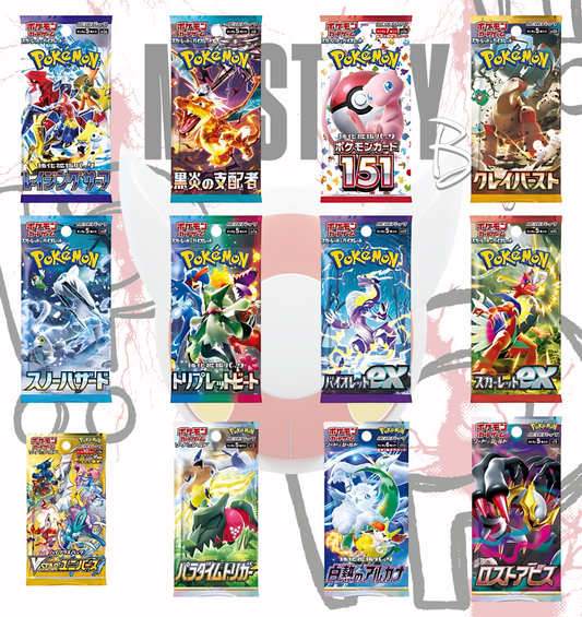Pokemon Mystery Pack Bundle - 5x Japanese Booster Packs ✨️ Sword and Shield + ✨️