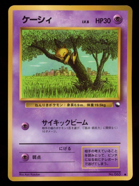 Pokemon Japanese Abra 063 - Vending Series *UK*