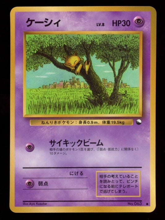 Pokemon Japanese Abra 063 - Vending Series *UK*