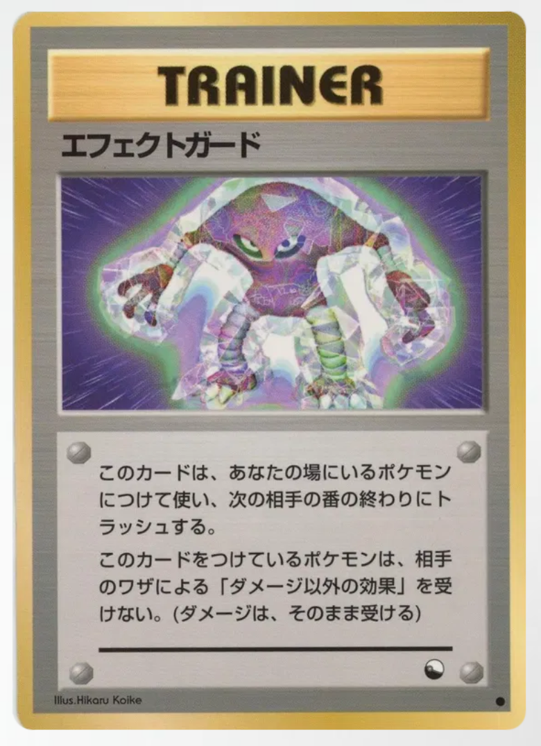 Pokemon Japanese Trainer Guard Spec. - Vending Series *UK*