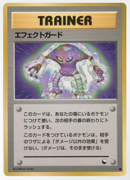 Pokemon Japanese Trainer Guard Spec. - Vending Series *UK*