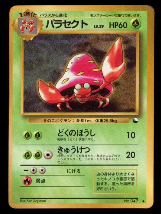 Pokemon Japanese Parasect 047 - Vending Series *UK*