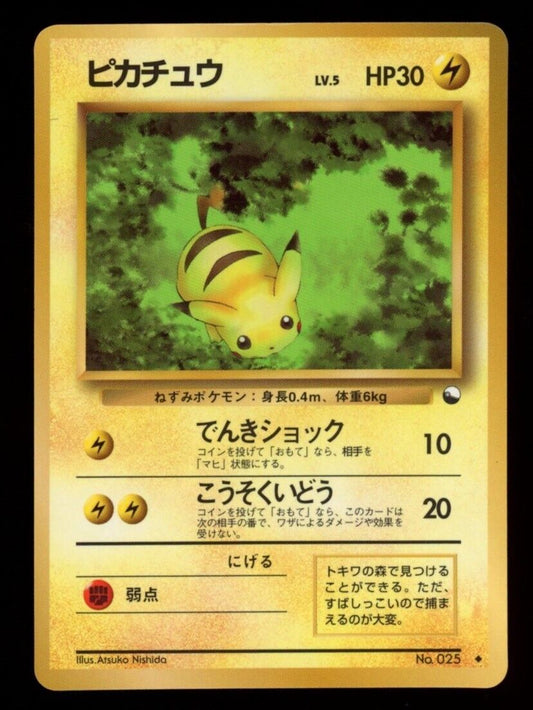 Pokemon Japanese Pikachu 025 - Vending Series *UK*