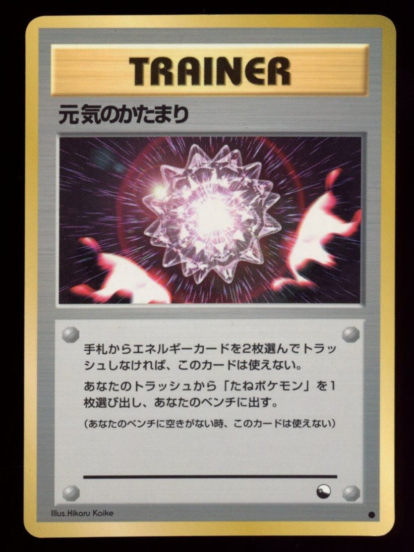 Pokemon Japanese Trainer Max Revive - Vending Series