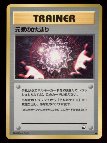 Pokemon Japanese Trainer Max Revive - Vending Series