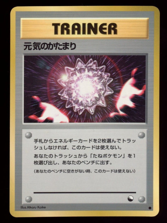 Pokemon Japanese Trainer Max Revive - Vending Series