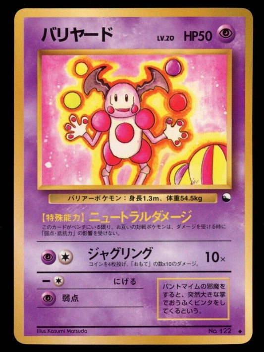 Pokemon Japanese Mr. Mime 122 - Vending Series *UK*