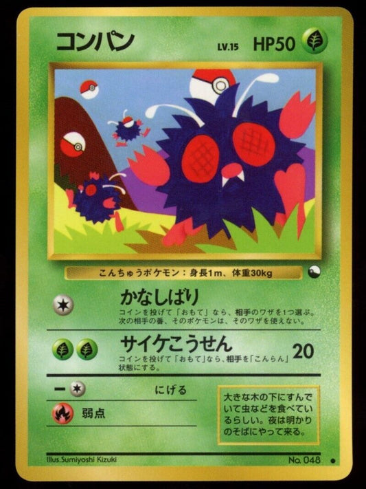 Pokemon Japanese Venonat 048 - Vending Series *UK*
