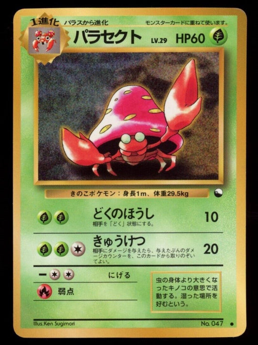Pokemon Japanese Parasect 047 - Vending Series *UK*