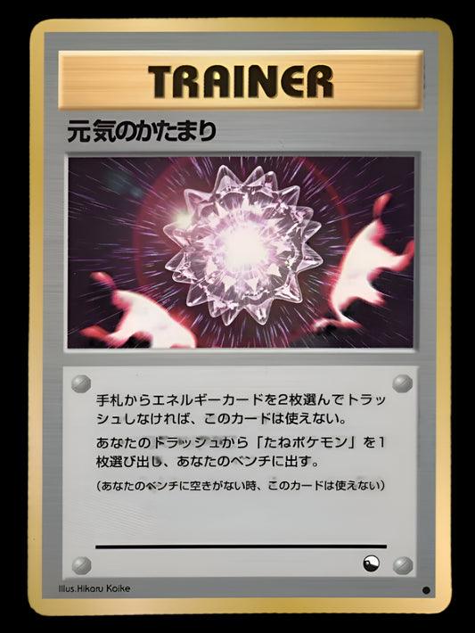 Pokemon Japanese Trainer Max Revive - Vending Series *UK*