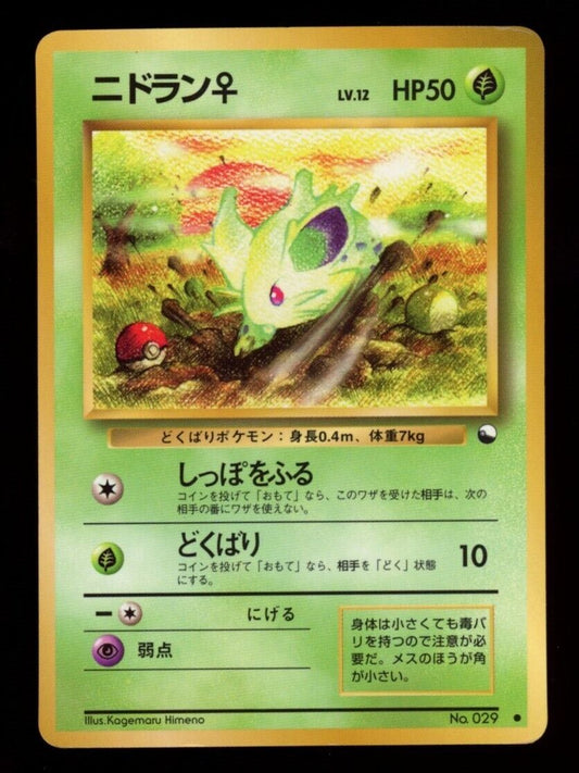 Pokemon Japanese Nidoran 029 - Vending Series *UK*