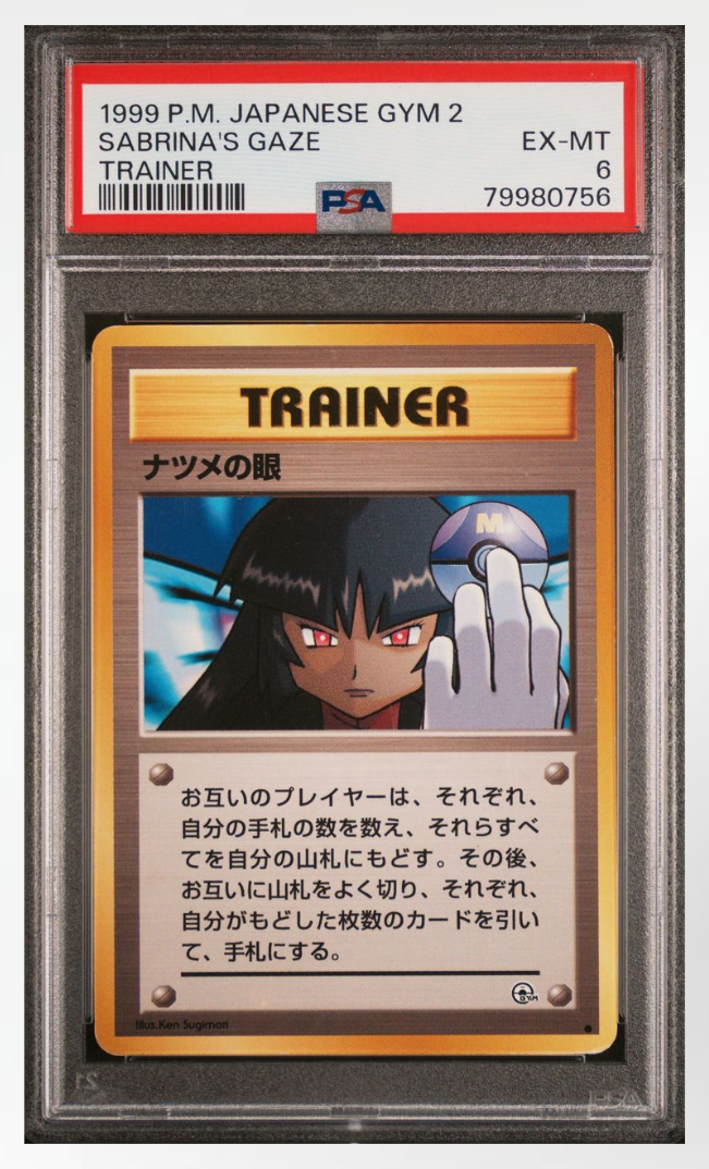 PSA 6 Pokemon Japanese 1999 Sabrina's Gaze Banned Card Gym Challenge