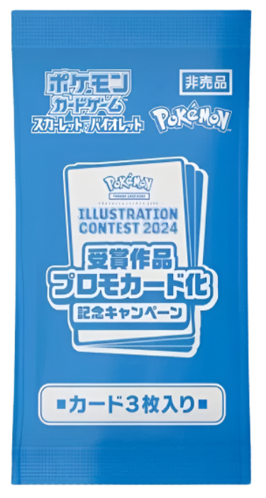 Pokemon Heat Wave Arena SV9A Promo Pack - Illustration Contest -  NEW SEALED UK