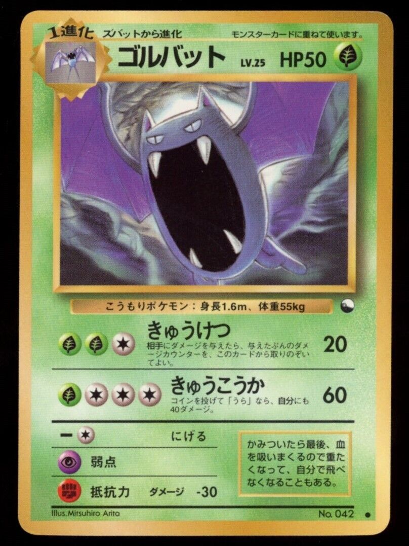 Pokemon Japanese Golbat 042 - Vending Series *UK*