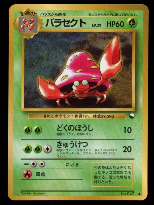 Pokemon Japanese Parasect 047 - Vending Series *UK*
