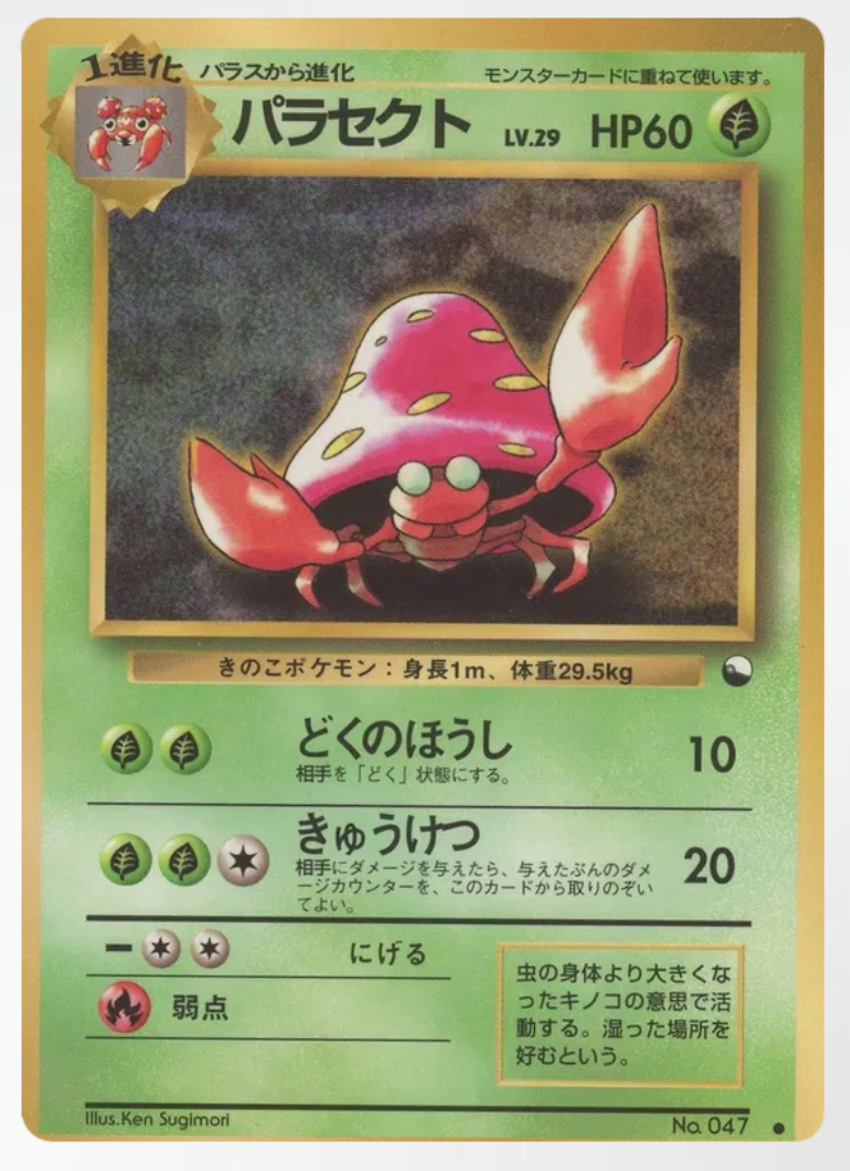 Pokemon Japanese Parasect 047 - Vending Series