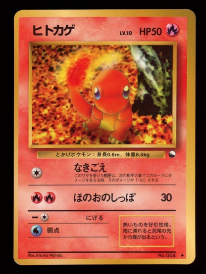 Pokemon Japanese Charmander 004 - Vending Series