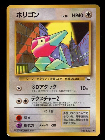 Pokemon Japanese Porygon 137 - Vending Series *UK*