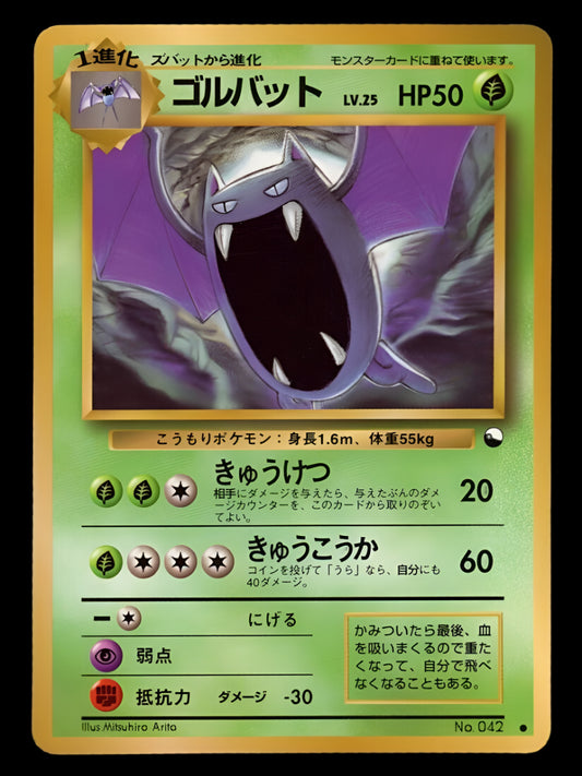 Pokemon Japanese Golbat 042 - Vending Series *UK*